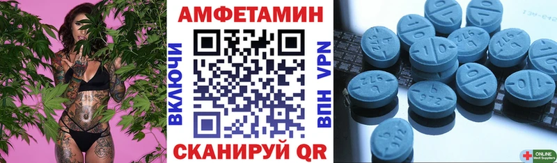 Amphetamine Розовый Новоалтайск