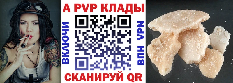Alpha-PVP мука Купить Новоалтайск