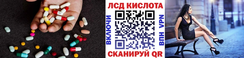 ЛСД экстази кислота Купить где Новоалтайск