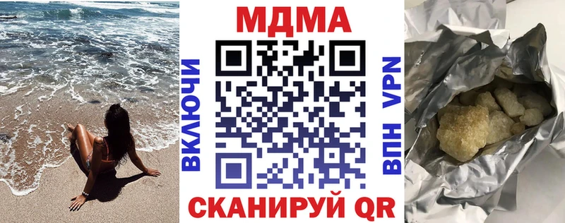 Купить закладки  Новоалтайск  МДМА crystal 
