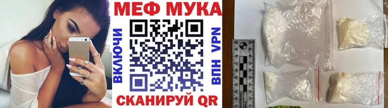 МЕФ mephedrone Купить Новоалтайск